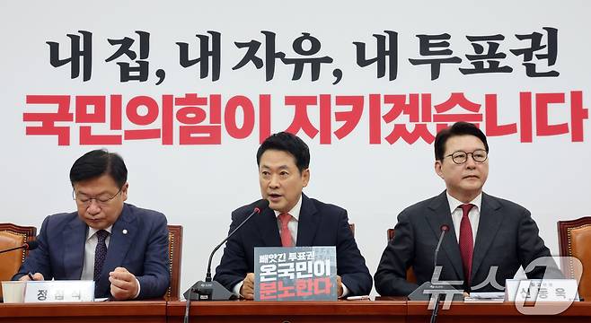 장동혁 국민의힘 대표가 15일 오전 서울 여의도 국회에서 열린 최고위원회의에서 모두발언을 하고 있다. 2026.6.15 ⓒ 뉴스1 황기선 기자