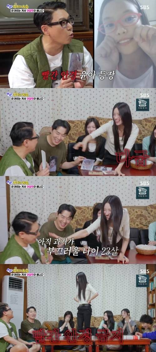 SBS '아니 근데 진짜!' 화면 캡처