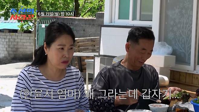 Comedian Han Yoon-seo appeared on TV Chosuns variety show *Chosuns Love Guru* and unexpectedly broke down in tears in front of her parents ahead of her wedding, sparking curiosity among viewers. After moving in with her fiancé, Han Yoon-seo visited her hometown and, sitting down to a meal prepared by her parents, opened up about her mixed feelings.In the released footage, Han Yoon-seo confessed to the psychological changes she experienced during the wedding preparations. She couldnt stop crying as she opened up to her parents about her doubts regarding whether deciding to get married was the right choice.Han Yoon-seos parents, though taken aback, tenderly comforted their daughter and checked in on her emotional state. Han Yoon-seos honest feelings about marriage and the specific reasons behind her tears can be seen in the full episode.Joseons Romantics is a hyper-realistic documentary variety show that captures the cast members real-life love stories. The show airs every Monday at 10 p.m.
