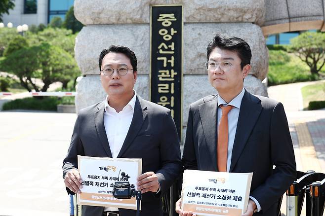 천하람(왼쪽) 개혁신당 원내대표가 15일 경기도 과천시 중앙선거관리위원회에 선거소청장을 제출하기에 앞서 발언하고 있다. 오른쪽은 김정철 전 서울시장 후보. /뉴스1