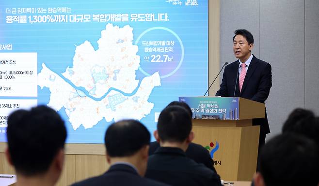 오세훈 서울시장이 지난 3월 25일 서울 중구 시청 브리핑룸에서 서울 역세권 직·주·락 활성화 전략 발표를 하고 있다. '출근은 짧게, 휴식은 길게, 일상은 풍요롭게'를 모토로 시민일상 편의와 도시경쟁력을 동시에 높이는 것이 핵심이다. /뉴스1