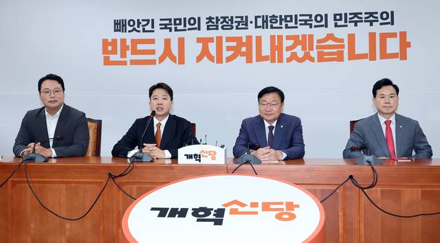 이준석 개혁신당 대표(왼쪽 두 번째)가 15일 국회에서 취임 인사차 방문한 국민의힘 정점식 신임 원내대표를 만나 발언하고 있다. 왼쪽부터 천하람 개혁신당 원내대표, 이준석 대표, 정점식 국민의힘 원내대표, 김승수 원내운영수석부대표. [연합뉴스]