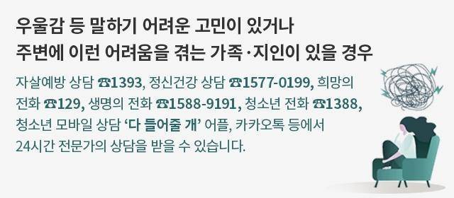 한국일보는 자살예방 보도준칙을 준수합니다.