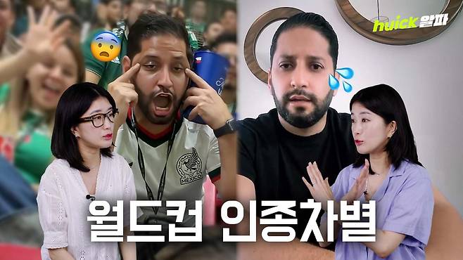2026 북중미 월드컵 경기장에서 한국인을 향해 동양인 비하 행동을 한 멕시코 남성이 신상 공개와 전세계적 비난 끝에 사과 영상을 올렸다.