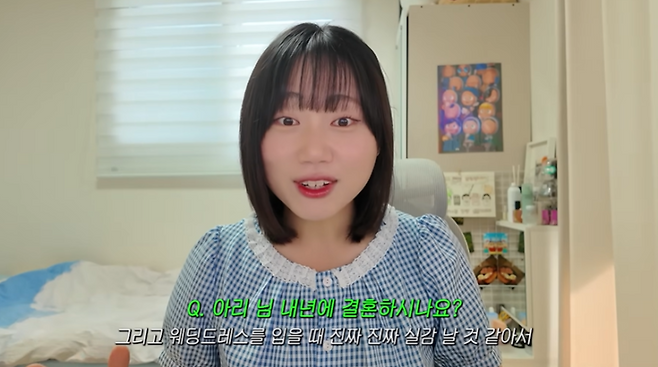 사진=유튜브 채널 ‘소정아리’ 캡처
