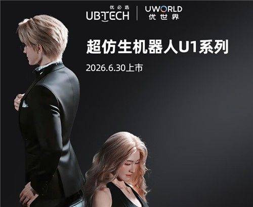 유비테크의 감성형 휴머노이드 로봇 U1 시리즈. 징둥닷컴 캡처