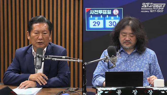 정청래 더불어민주당 대표가 지난달 28일 유튜브 '김어준의 겸손은 힘들다 뉴스공장'에 출연해 발언하고 있다. 사진 유튜브 캡쳐