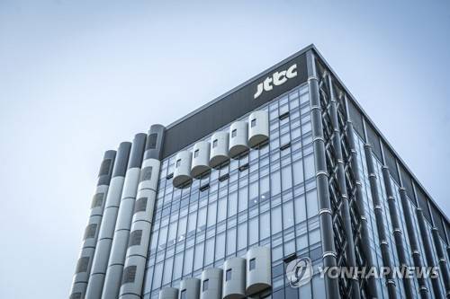 ▲ JTBC 사옥 [JTBC 제공]