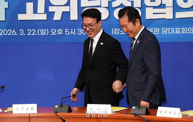지난 3월 22일 국회에서 열린 고위당정협의회에서 김민석 국무총리와 정청래 더불어민주당 대표(왼쪽부터)가 손을 잡고 들어서고 있다. 권도현 기자