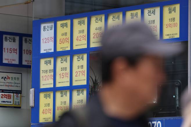 서울 강남구 한 부동산중개업소에 붙은 매물 정보. [연합뉴스]