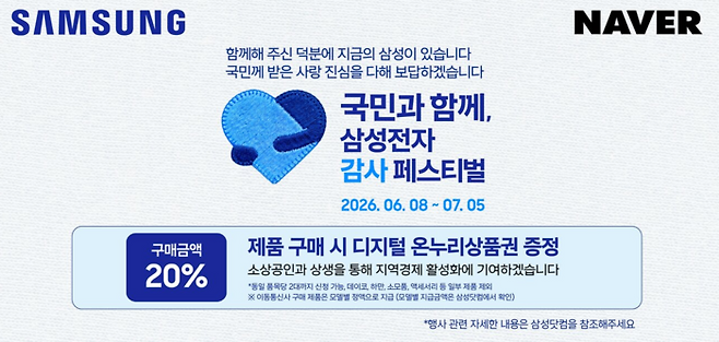 [삼성전자]