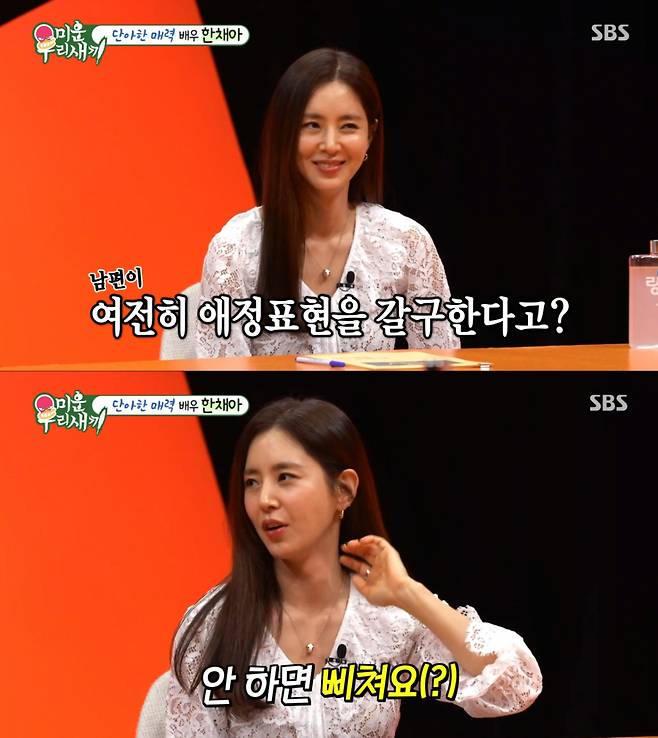 Actress Han Chae-ah appeared on the SBS show My Lazy Little Baby and revealed that her daughter bears a striking resemblance to her father-in-law, former soccer coach Cha Bum-kun. Han Chae-ah said she can see Cha Bum-kuns face when her daughter runs with intense focus, adding that she truly feels the power of strong genetics.Han Chae-ah also shared details of her daily life with her husband of eight years, candidly explaining how they ended up sleeping in separate rooms due to his need for physical affection and her desire for better sleep quality. She explained that while they started sleeping in separate rooms due to her husbands severe snoring, they continue to enjoy a cheerful married life, with her husband even moving the bed to show his affection.