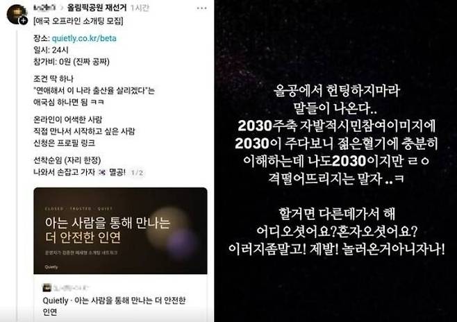 /사진=스레드 캡처
