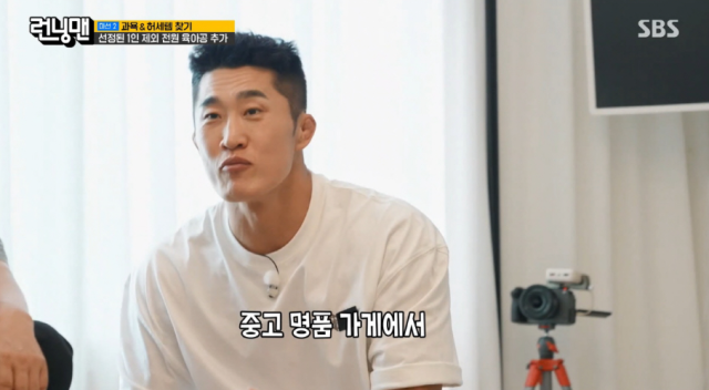 지난 14일 방송된 SBS 예능 프로그램 ‘런닝맨’은 ‘너희 집에 살짝 들렀어’ 특집으로 꾸며져, 멤버들이 김동현의 집을 기습 방문해 ‘육아에 필요 없는 허세템 찾기’ 미션을 펼치는 모습이 담겼다./ SBS ‘런닝맨’