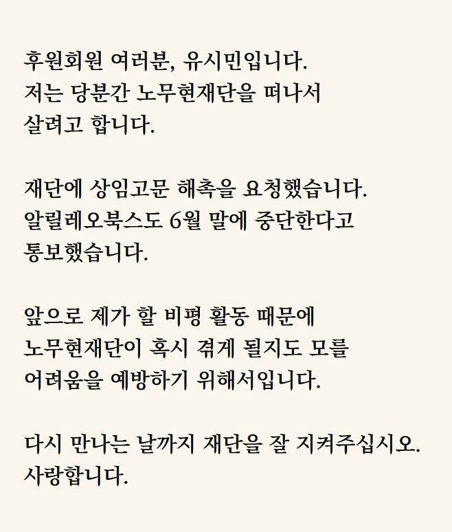 [사람사는세상 노무현재단]