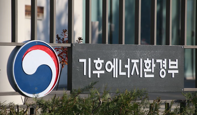 정부세종청사 기후에너지환경부.뉴시스