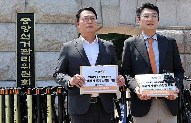 천하람 개혁신당 원내대표(왼쪽)와 6·3 지방선거 서울시장 후보로 나섰던 김정철 최고위원이 15일 경기도 과천시 중앙선거관리위원회에서 투표용지 부족 사태와 관련한 선별적 재선거 소청장 제출에 앞서 취지를 설명하고 있다. ⓒ연합뉴스