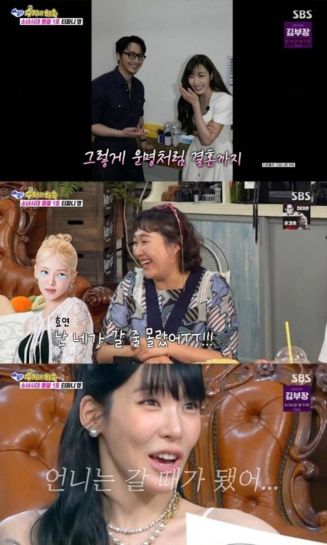 ▲ 출처| SBS '아니 근데 진짜!' 캡처