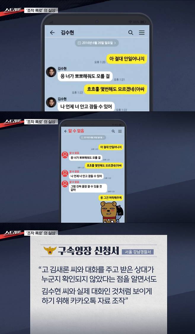 MBC '스트레이트'