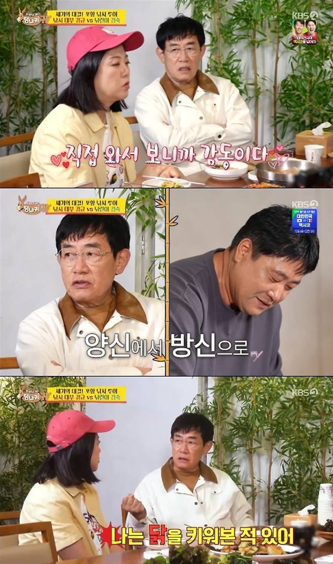 On KBS 2TVs The Bosss Ears Are Donkey Ears, it was revealed that the royalties from Kkokkomeon, a product Lee Kyung-kyu developed in the past, could be inherited by his daughter. Yang Jun-hyuk, who appeared on the show, surprised the cast by mentioning the terms of Lee Kyung-kyus royalty contract.On that days episode, Lee Kyung-kyu and Kim Sook visited a fishing pond run by Yang Jun-hyuk and engaged in a fishing competition. During this, Lee Kyung-kyu candidly shared his experiences and failures from various food business ventures he had attempted in the past.When Kim Sook asked about the royalty income from Kkokkomeon, a product created through the past show A Mans Qualifications, Lee Kyung-kyu appeared to avoid giving a direct answer. In response, Yang Jun-hyuk explained that the royalty structure allows for the income to be inherited by his daughter, sparking much discussion.