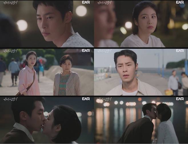 '닥터 섬보이' 5회가 방송됐다. / 사진=ENA