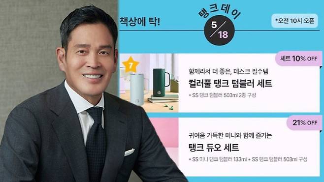 스타벅스코리아의 탱크데이. 연합뉴스