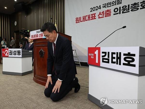 국민의힘 김태호 의원이 2024년 12월 12일 오전 국회에서 국민의힘 원내대표 선출을 위한 의원총회에서 정견발표를 하던 중 무릎꿇고 사과하고 있다. /연합뉴스