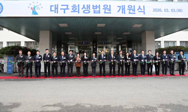 지난 3월 3일 수성구 대구지법 신관 앞에서 대구회생법원 개원식이 열린 모습. 대구회생법원 제공