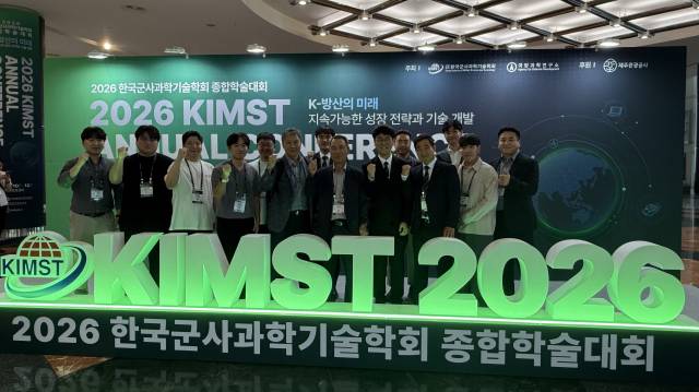 지난 10~12일 제주국제컨벤션센터에서 열린 한국군사과학기술학회 종합학술대회에서 SNT다이내믹스 기술연구소 연구원들이 기념촬영하고 있다./SNT다이내믹스/