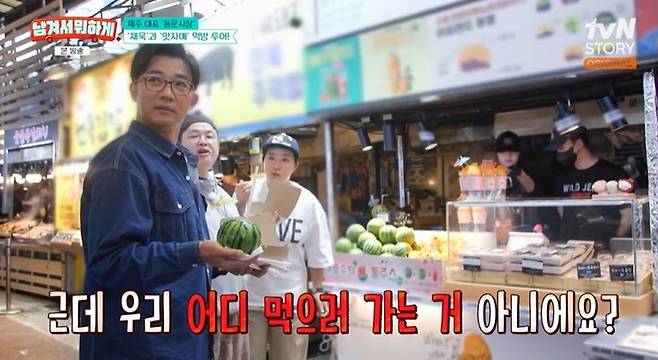 출처:tvN STORY '남겨서 뭐하게'