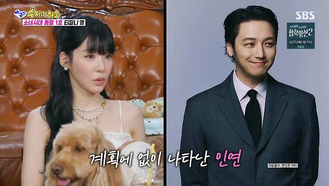 SBS '아니 근데 진짜!' 화면 캡처