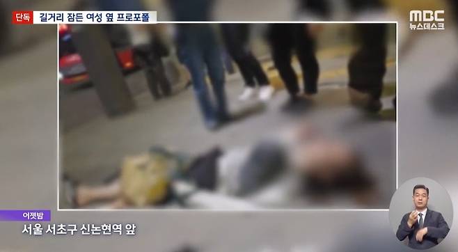 MBC 뉴스데스크
