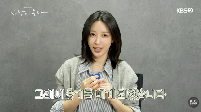 EXID 하니, 3년 만에 안방극장 복귀 (출처: 유튜브 채널 'KBS Drama')