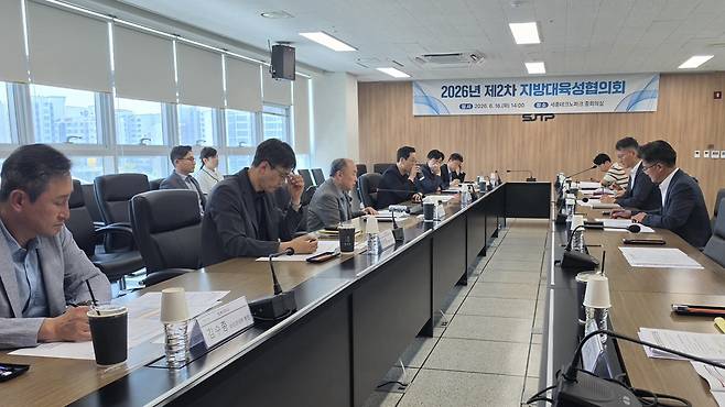 16일 세종시가 앵커 사업의 추진성과를 평가하기 위해 '2026년도 제2차 지방대학 및 지역균형인재 육성지원협의회'를 개최했다. 세종시제공.
