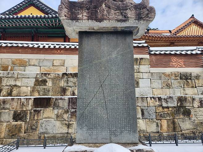 국가유산청 국립문화유산연구원 문화유산보존과학센터는 16일 급격한 이상 한파로 손상된 보물 ‘강릉 보현사 낭원대사탑비‘의 해체·보존처리를 이날 시작한다고 밝혔다. 사진은 ‘강릉 보현사 낭원대사탑비의 X자형 관통균열 상태. 사진 문화유산보존과학센터