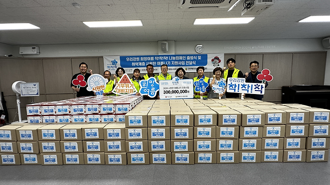 ▲ 강원사회복지공동모금회는 15일 춘천종합사회복지관에서 ‘우리강원 희망여름 착!착!착! 나눔캠페인’ 출범식과 ‘시원한 여름나기 전달식’을 개최했다.