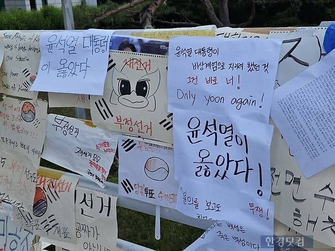 16일 오후 서울 송파구 올림픽공원 핸드볼경기장 인근에 '윤 어게인'을 주장하는 종이 피켓이 붙어있다. /사진=박수빈 기자