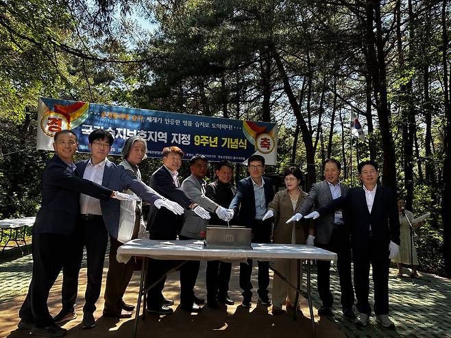 문경시 문경돌리네습지 국가습지보호지역 지정 9주년 기념식에서 참석자들이 기념촬영을 하고 있다. ⓒ문경시 제공