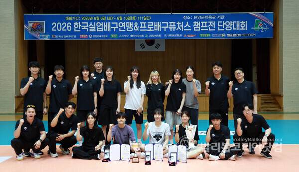 여자부 준우승을 차자한 현대건설 선수들 단체사진.(사진=김경수 기자/ 2026.6.16)