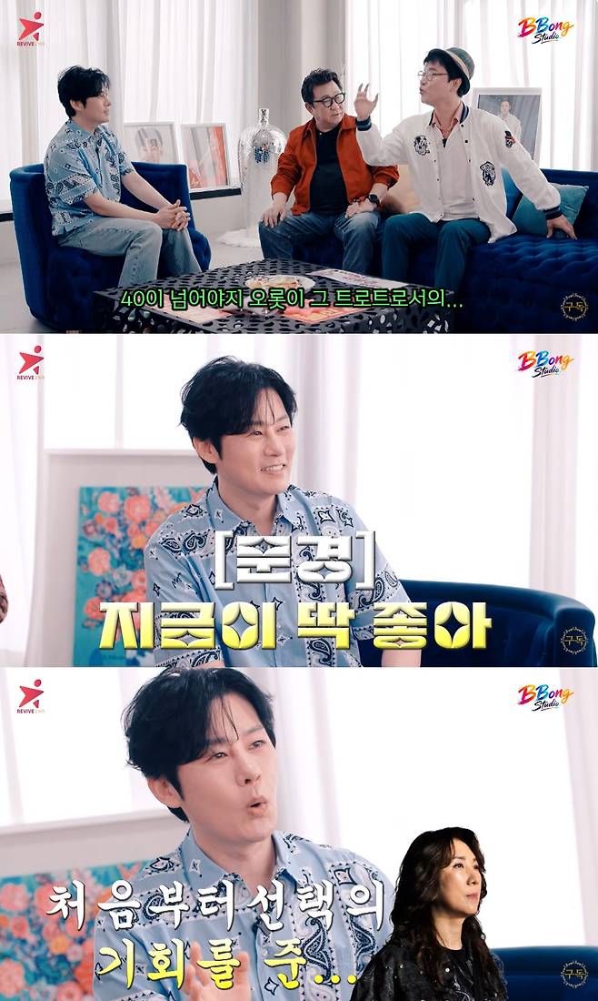 유튜브 '강문경 뽕스튜디오' 캡쳐