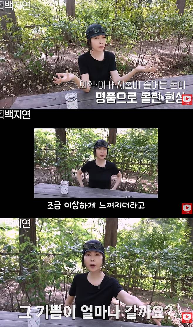 유튜브 채널 '지금백지연'