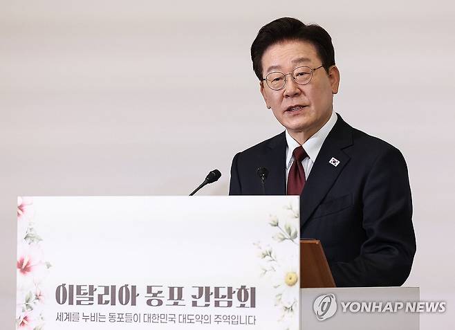 이재명 대통령, 로마 동포 오찬간담회 격려사 (로마=연합뉴스) 한상균 기자 = 이재명 대통령이 15일(현지시간) 이탈리아 로마 한 호텔에서 열린 동포 오찬 간담회에서 격려사를 하고 있다. 2026.6.15 xyz@yna.co.kr