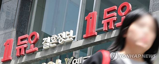 결혼정보회사 '듀오' 회원 프로필 정보 통째 유출 (서울=연합뉴스) 김주형 기자 = 결혼정보회사인 주식회사 듀오정보(듀오)에서 회원 43만명의 신체조건, 혼인경력, 직업, 학력, 자산 등 민감한 프로필 정보가 대거 유출된 것으로 드러난 23일 서울 강남구 역삼동에 있는 듀오 본사에 간판이 보인다. 2026.4.23 kjhpress@yna.co.kr