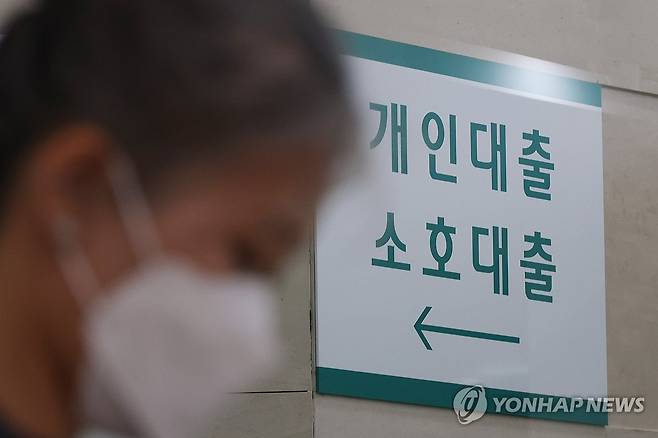 가계부채 비율 6년3개월만에 최저…정부부채 비율 최대폭↓ [연합뉴스 자료사진. DB 및 재판매 금지]