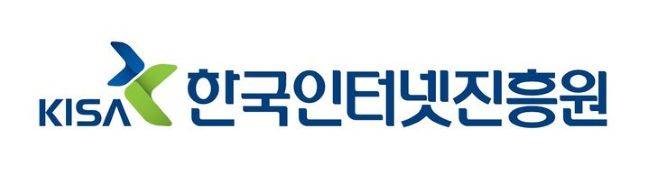 한국인터넷진흥원(KISA) /제공=KISA