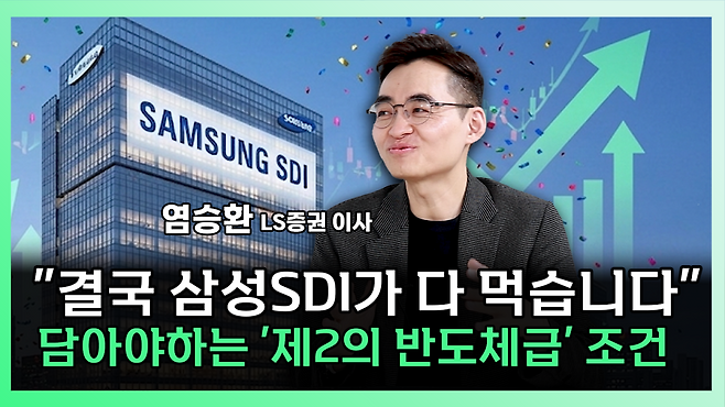 '찐코노미' 화면 갈무리.(이투데이TV)