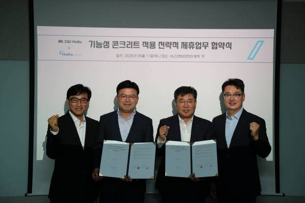 HL D&I한라와 한라엔컴 관계자들이 업무협약(MOU)을 체결한 뒤 기념촬영을 하고 있다./사진=