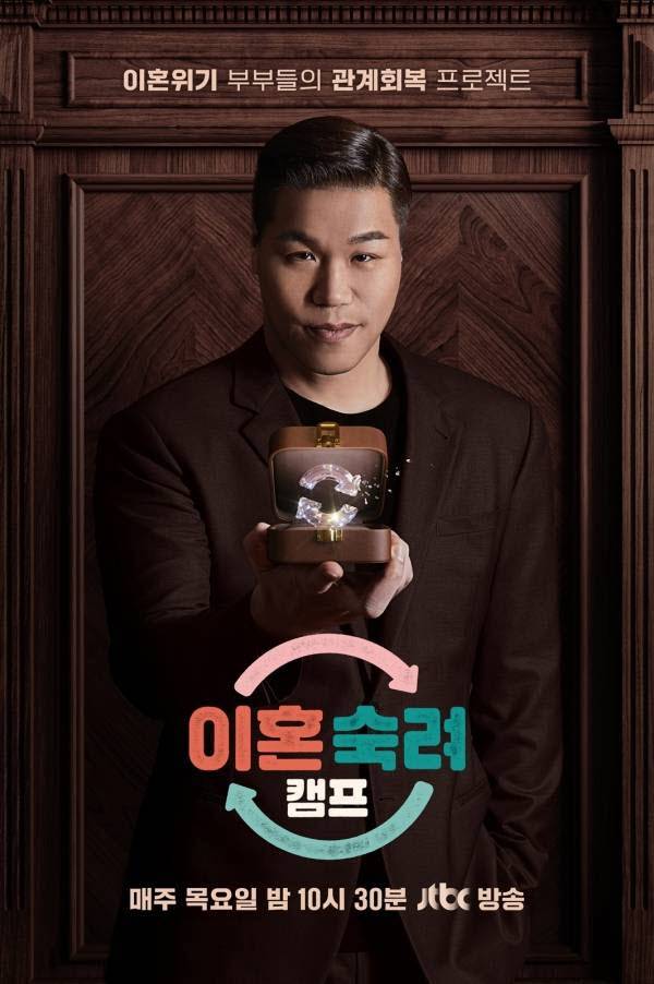 (사진=JTBC)