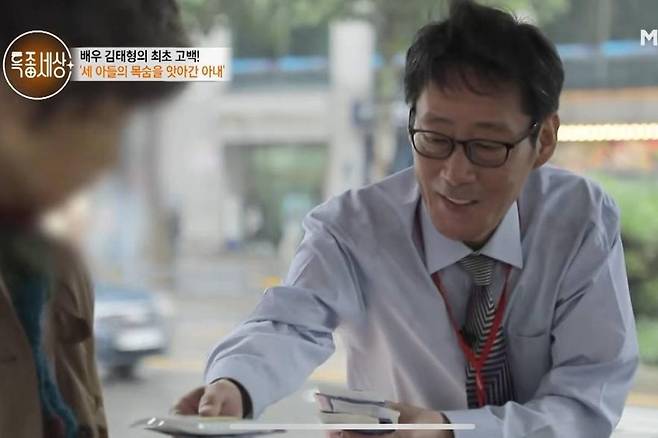 출처:MBN '특종세상'