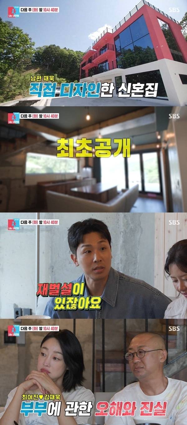 Actress Choi Yeo-jin, who previously revealed she was building a house while living in a caravan and a tent, unveiled her three-story Honeymoon Home featuring a swimming pool on a TV show just one year after her marriage. The preview for SBSs Same Bed, Different Dreams Season 2: You Are My Destiny showed Choi Yeo-jin and her husband, Kim Jae-wook, at their new home, along with scenes of them inviting friends over for a meal.Last January, Choi Yeo-jin garnered attention by revealing that she was living in a caravan while building her house. The newly revealed Honeymoon Home caught viewers eyes with its three-story structure, featuring a spacious outdoor area and a swimming pool.The broadcast also addressed rumors regarding Choi Yeo-jins husband, Kim Jae-wook, being a chaebol (a wealthy business tycoon). Kim Tae-sul, appearing as a friend, piqued curiosity by questioning Kim Jae-wook about the rumor of his 800 billion won in assets.Choi Yeo-jin married Kim Jae-wook, a sports businessman seven years her senior, last June. The two directly clarified the various rumors that arose during the wedding process through a broadcast, correcting misunderstandings.